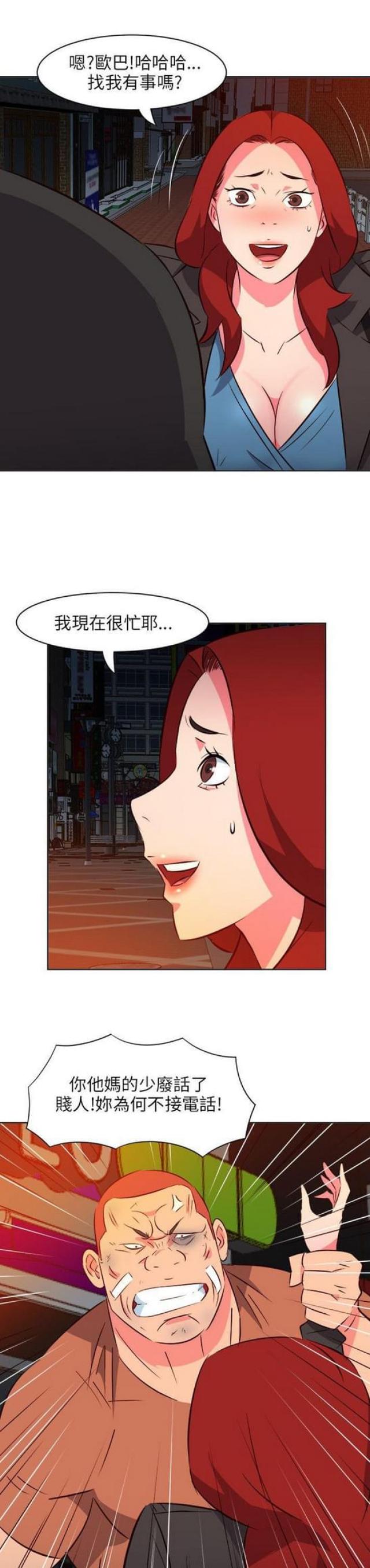 《303号房的女人》漫画最新章节第31话免费下拉式在线观看章节第【6】张图片