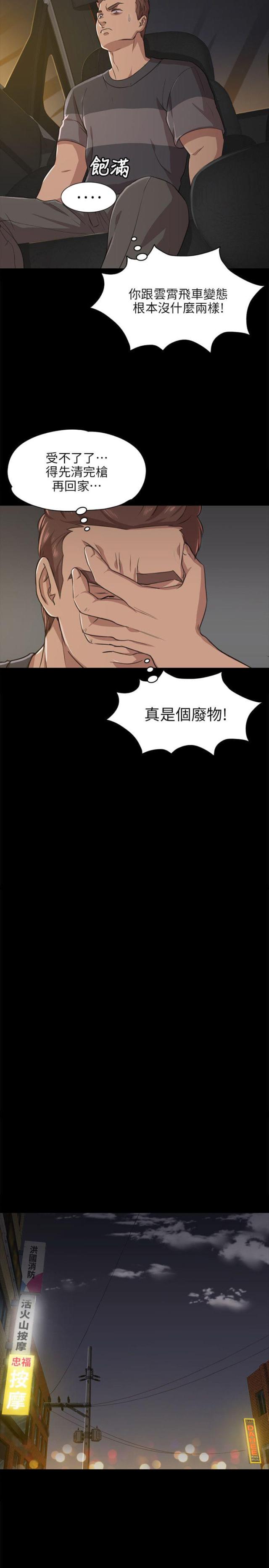 《欢乐小姐姐》漫画最新章节第13话免费下拉式在线观看章节第【2】张图片