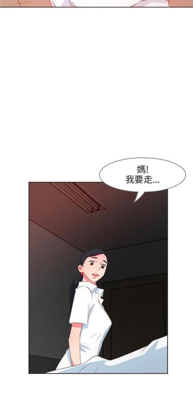 《303号房的女人》漫画最新章节第18话免费下拉式在线观看章节第【8】张图片