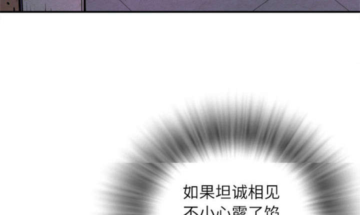 《拜托了嫂子》漫画最新章节第2话免费下拉式在线观看章节第【73】张图片