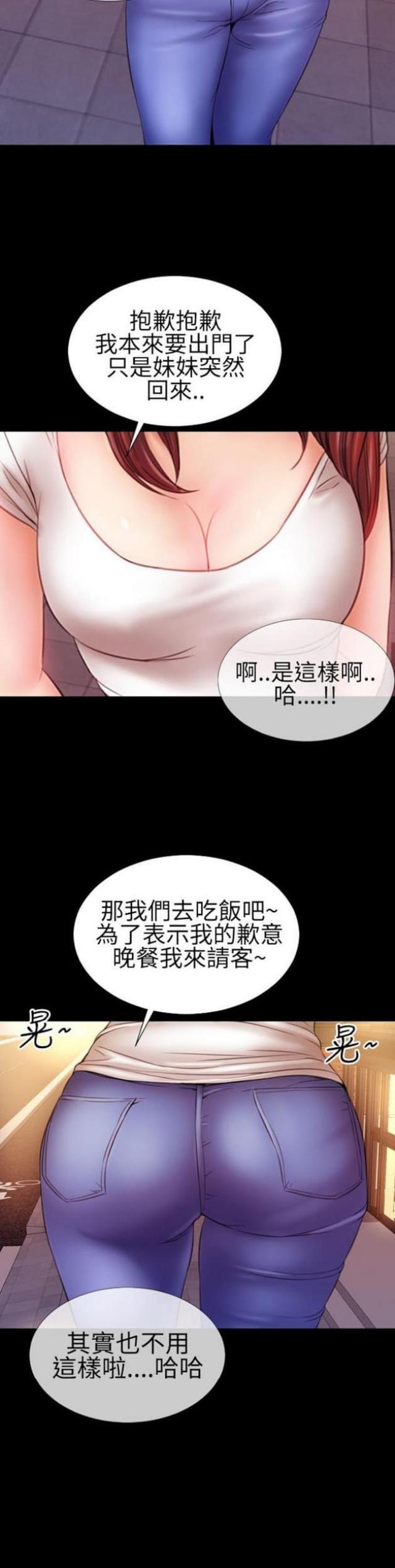 《粉红报告书》漫画最新章节第46话免费下拉式在线观看章节第【10】张图片