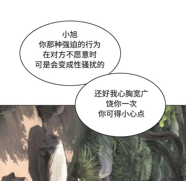 《樱花下的约定》漫画最新章节第51话免费下拉式在线观看章节第【28】张图片