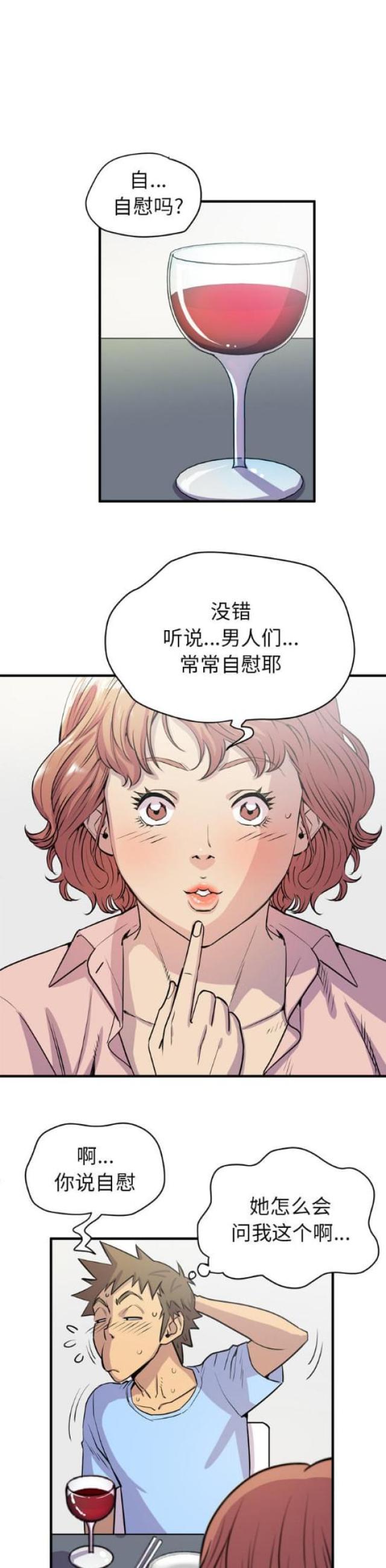 《拜托了嫂子》漫画最新章节第36话免费下拉式在线观看章节第【8】张图片