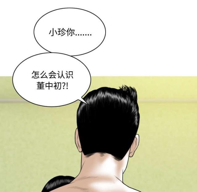 《樱花下的约定》漫画最新章节第59话免费下拉式在线观看章节第【37】张图片