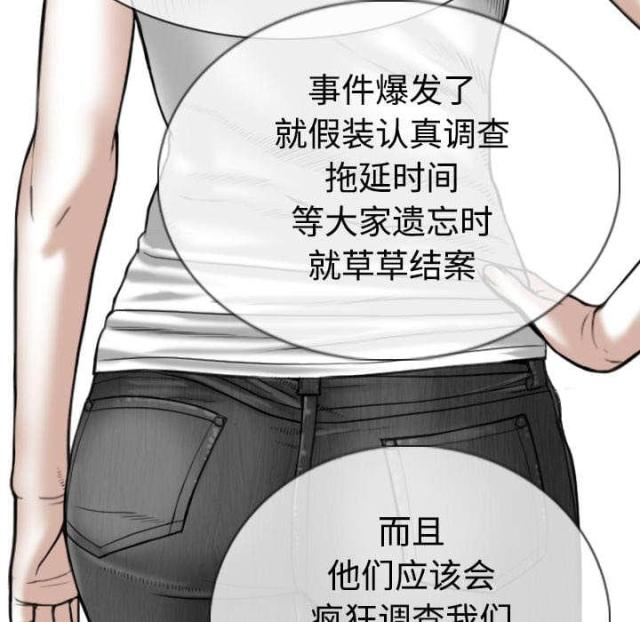 《樱花下的约定》漫画最新章节第89话免费下拉式在线观看章节第【50】张图片