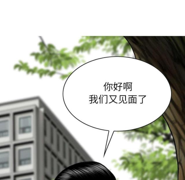 《樱花下的约定》漫画最新章节第90话免费下拉式在线观看章节第【41】张图片