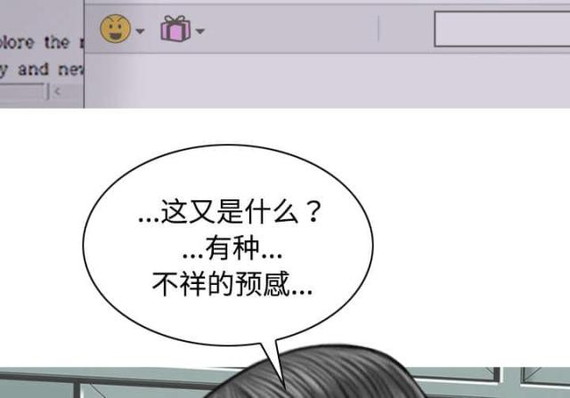 《樱花下的约定》漫画最新章节第71话免费下拉式在线观看章节第【59】张图片