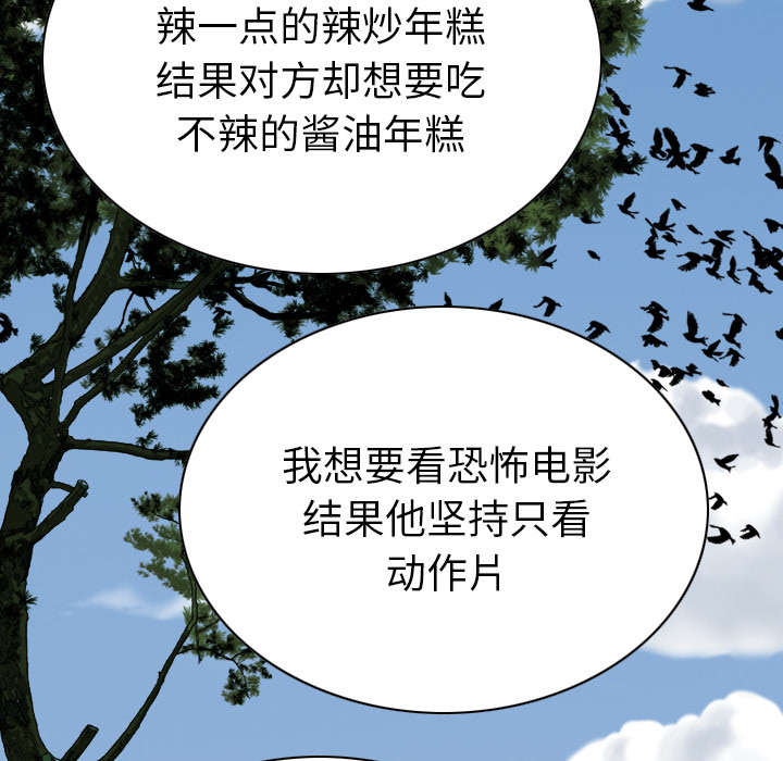 《樱花下的约定》漫画最新章节第96话免费下拉式在线观看章节第【37】张图片