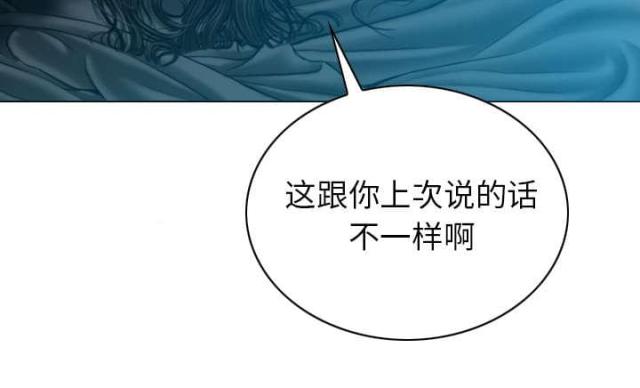 《樱花下的约定》漫画最新章节第91话免费下拉式在线观看章节第【10】张图片