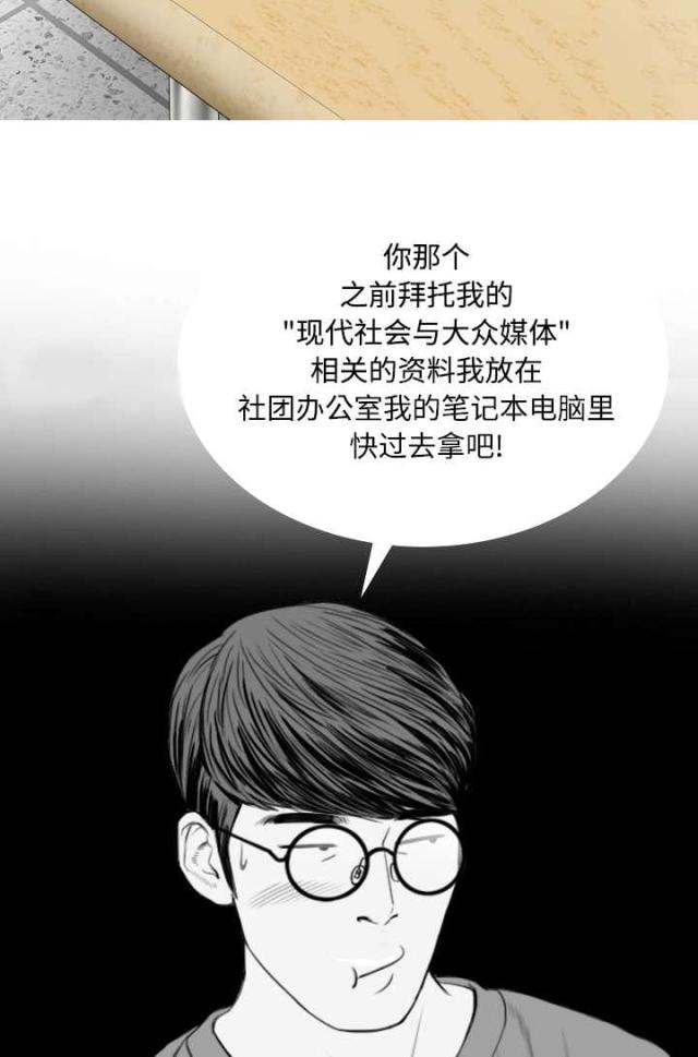 《樱花下的约定》漫画最新章节第70话免费下拉式在线观看章节第【24】张图片