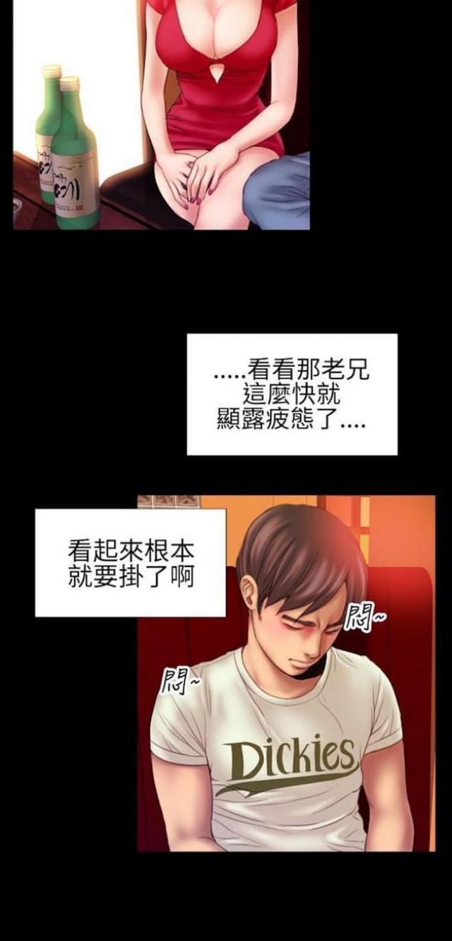 《粉红报告书》漫画最新章节第58话免费下拉式在线观看章节第【9】张图片