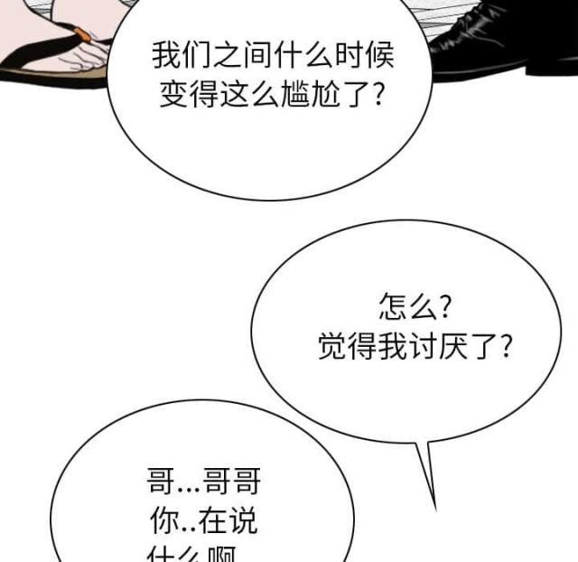 《樱花下的约定》漫画最新章节第94话免费下拉式在线观看章节第【3】张图片