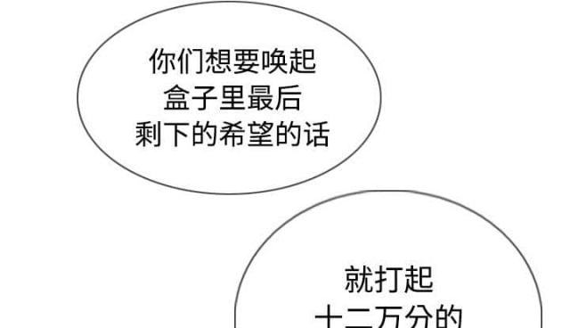 《樱花下的约定》漫画最新章节第89话免费下拉式在线观看章节第【39】张图片