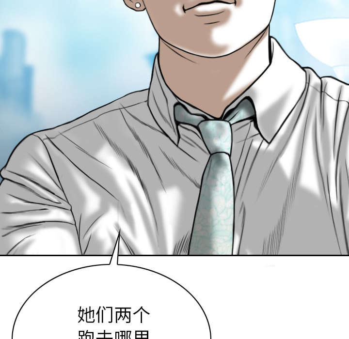 《樱花下的约定》漫画最新章节第110话免费下拉式在线观看章节第【15】张图片