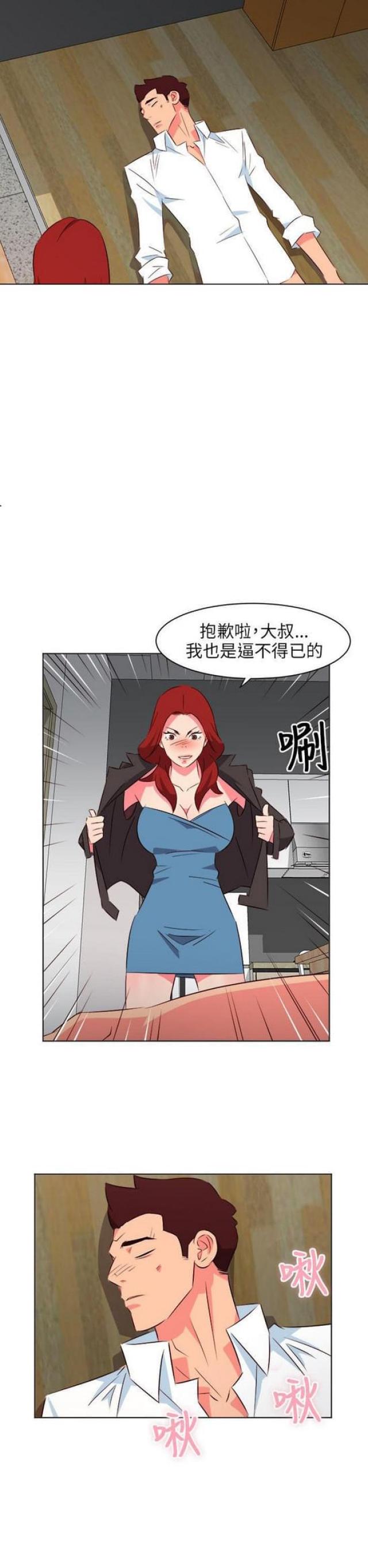 《303号房的女人》漫画最新章节第37话免费下拉式在线观看章节第【1】张图片