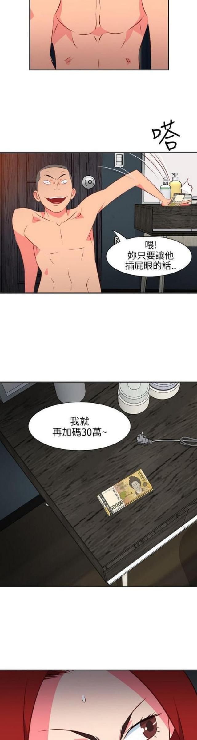 《303号房的女人》漫画最新章节第27话免费下拉式在线观看章节第【4】张图片