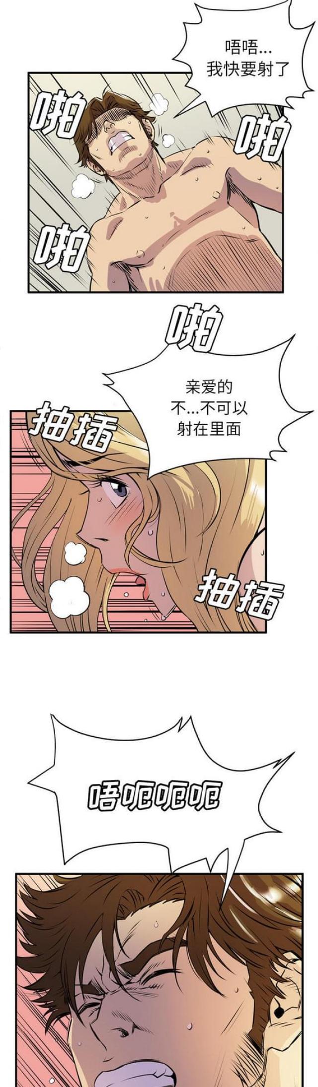 《拜托了嫂子》漫画最新章节第24话免费下拉式在线观看章节第【2】张图片