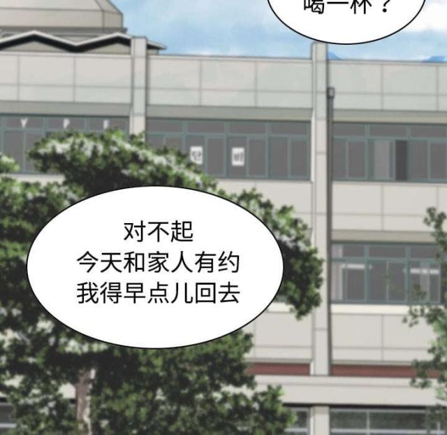 《樱花下的约定》漫画最新章节第32话免费下拉式在线观看章节第【54】张图片