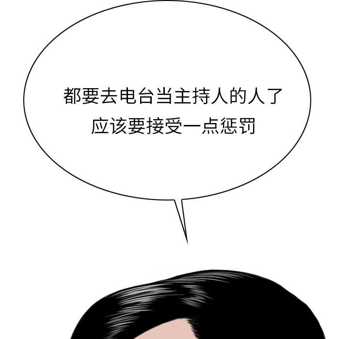 《樱花下的约定》漫画最新章节第109话免费下拉式在线观看章节第【33】张图片