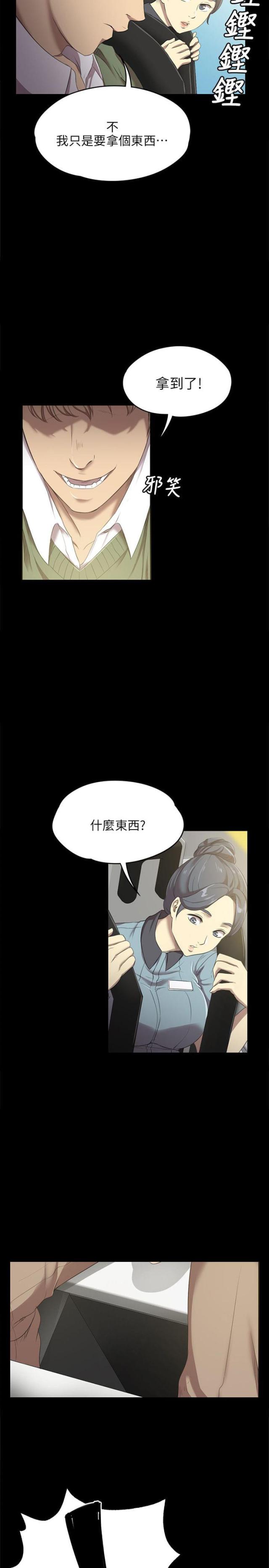 《欢乐小姐姐》漫画最新章节第4话免费下拉式在线观看章节第【2】张图片