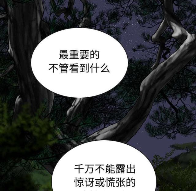 《樱花下的约定》漫画最新章节第78话免费下拉式在线观看章节第【56】张图片