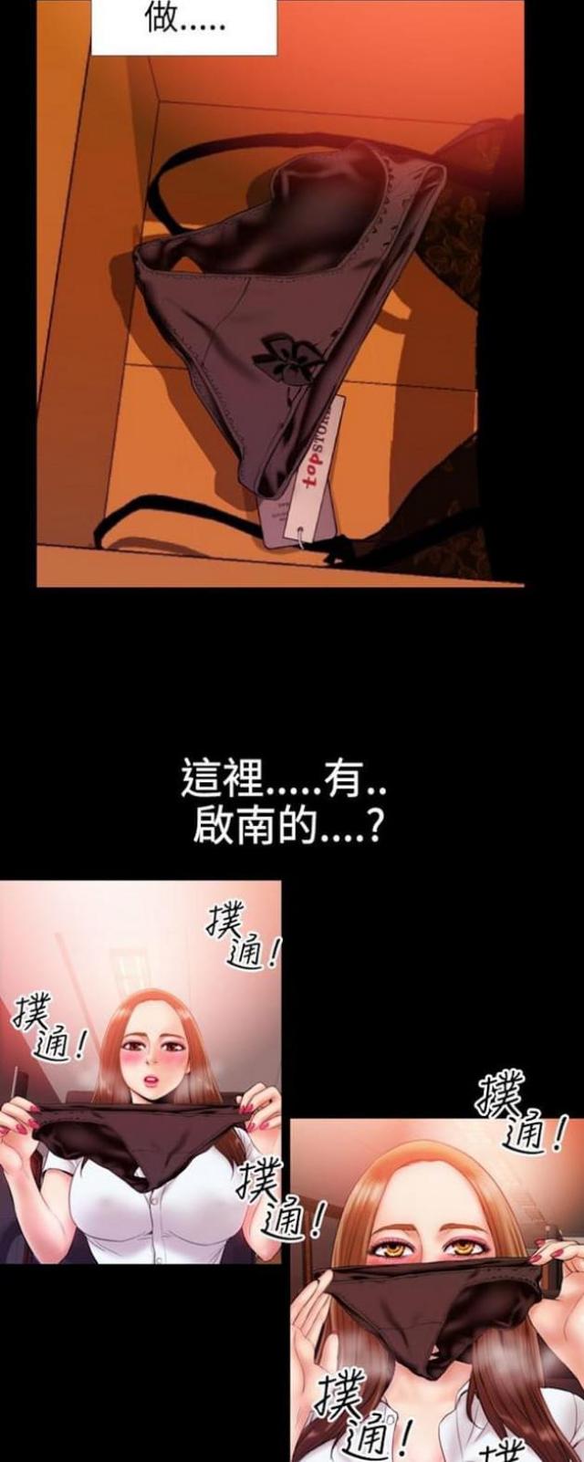 《粉红报告书》漫画最新章节第43话免费下拉式在线观看章节第【6】张图片