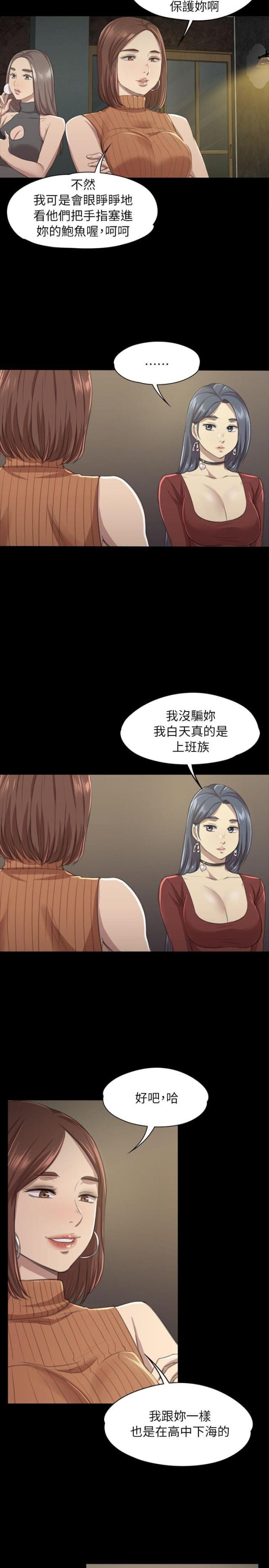 《欢乐小姐姐》漫画最新章节第21话免费下拉式在线观看章节第【6】张图片