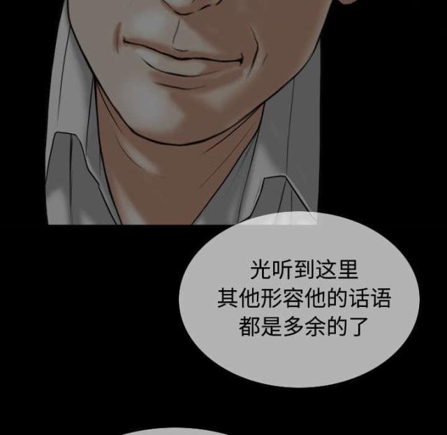 《樱花下的约定》漫画最新章节第84话免费下拉式在线观看章节第【15】张图片