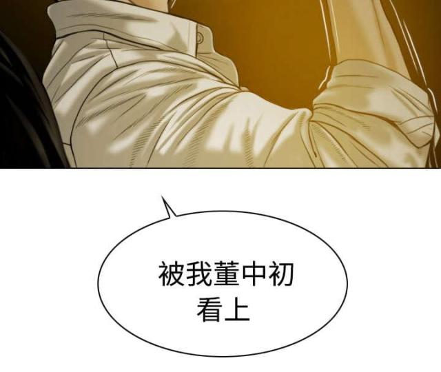 《樱花下的约定》漫画最新章节第18话免费下拉式在线观看章节第【14】张图片