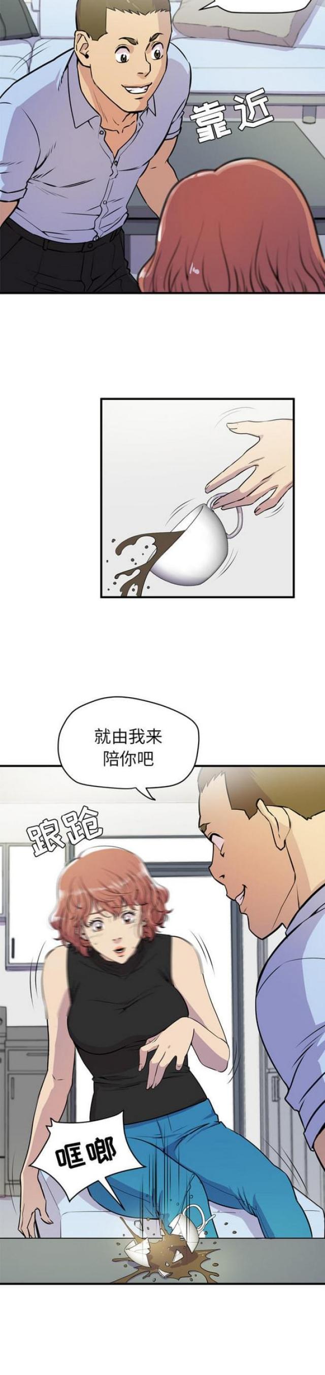 《拜托了嫂子》漫画最新章节第28话免费下拉式在线观看章节第【1】张图片