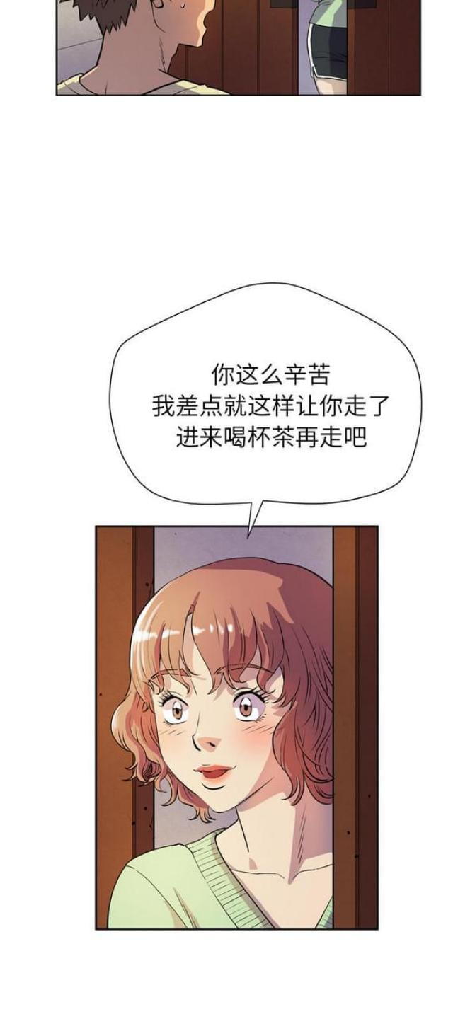 《拜托了嫂子》漫画最新章节第9话免费下拉式在线观看章节第【7】张图片