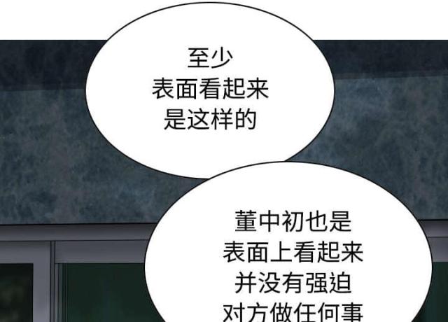 《樱花下的约定》漫画最新章节第88话免费下拉式在线观看章节第【35】张图片