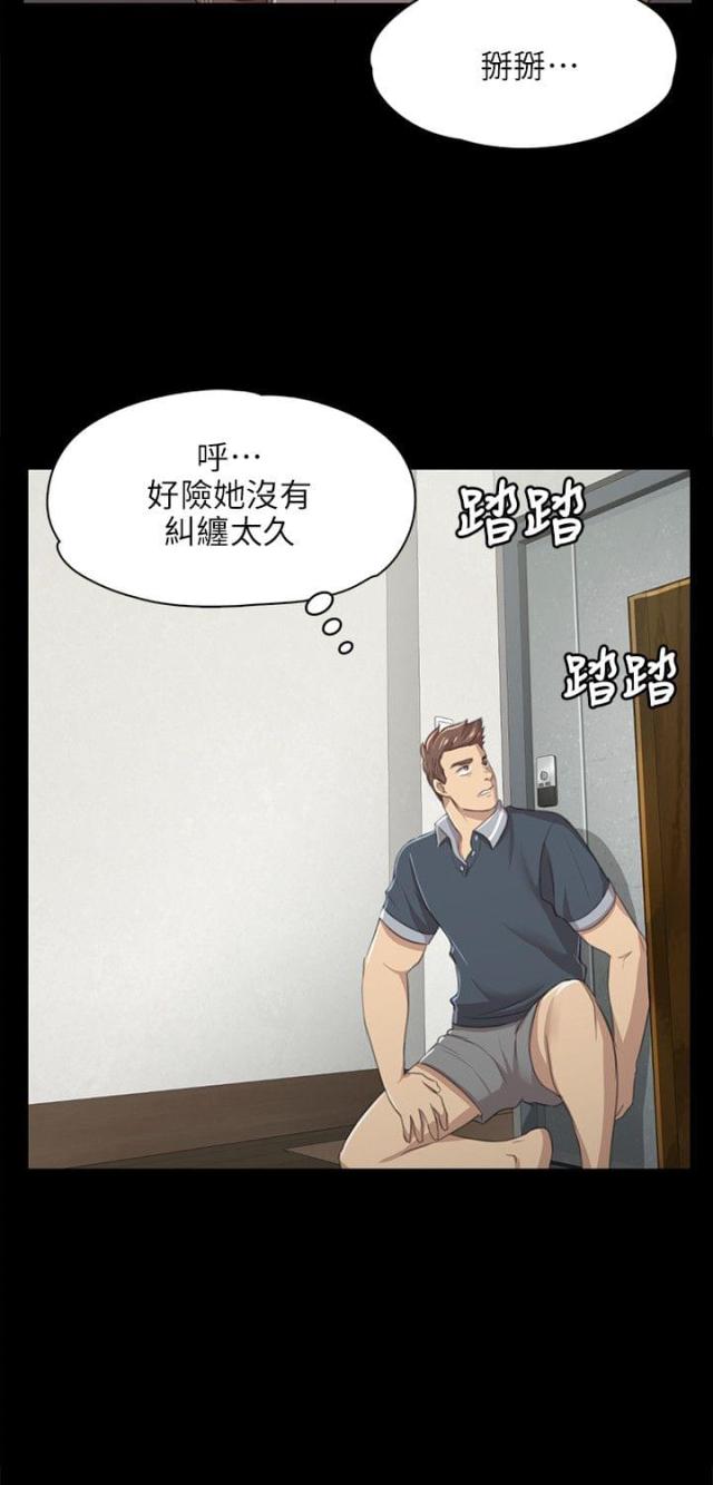 《欢乐小姐姐》漫画最新章节第17话免费下拉式在线观看章节第【4】张图片