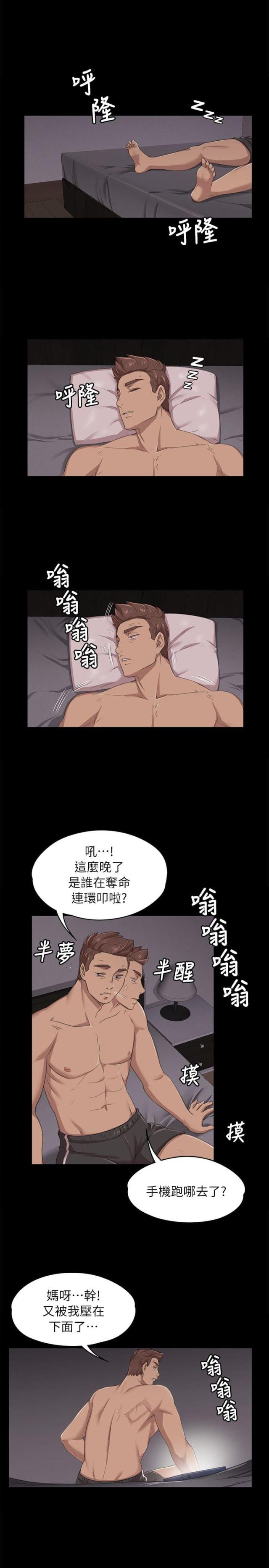 《欢乐小姐姐》漫画最新章节第24话免费下拉式在线观看章节第【6】张图片