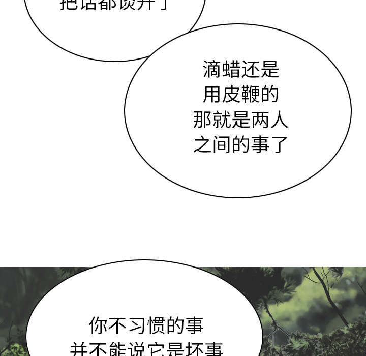 《樱花下的约定》漫画最新章节第96话免费下拉式在线观看章节第【16】张图片