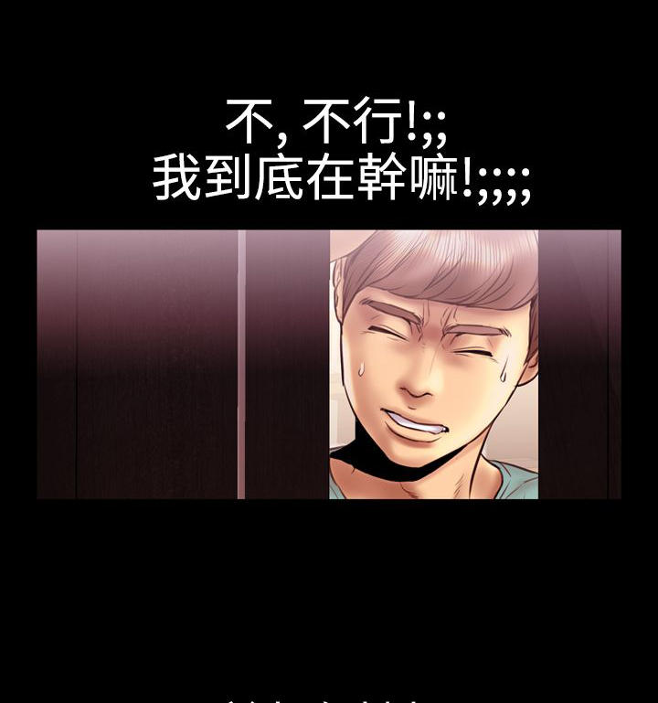 《粉红报告书》漫画最新章节第17话免费下拉式在线观看章节第【7】张图片