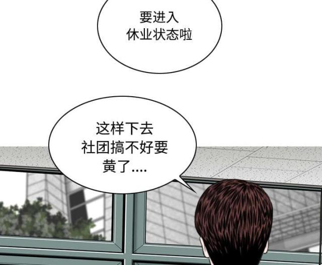 《樱花下的约定》漫画最新章节第60话免费下拉式在线观看章节第【56】张图片