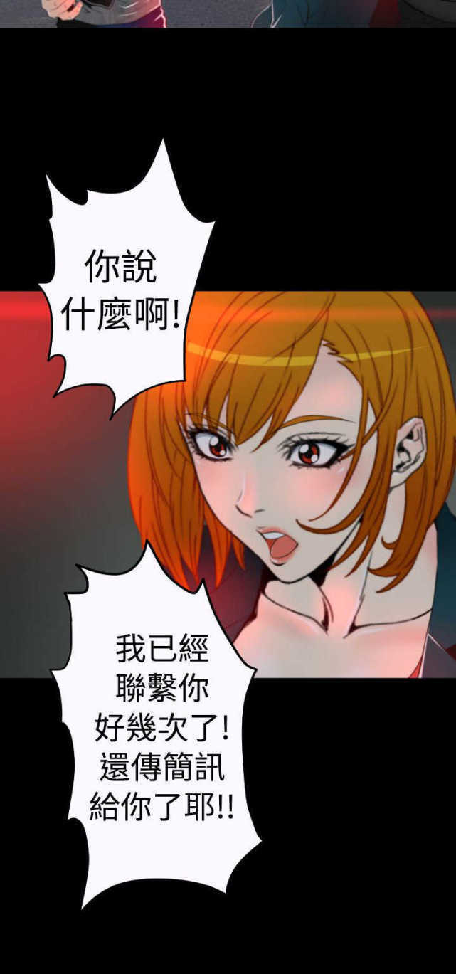 《种子胶囊》漫画最新章节第9话免费下拉式在线观看章节第【12】张图片