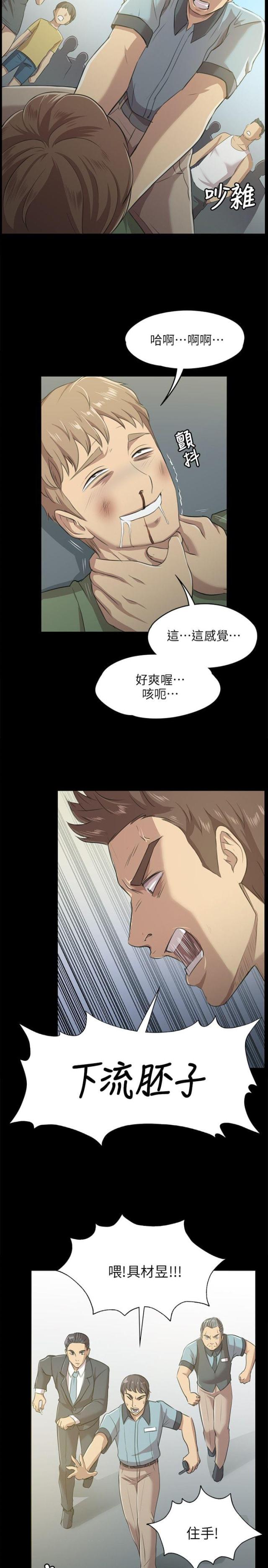 《欢乐小姐姐》漫画最新章节第7话免费下拉式在线观看章节第【10】张图片