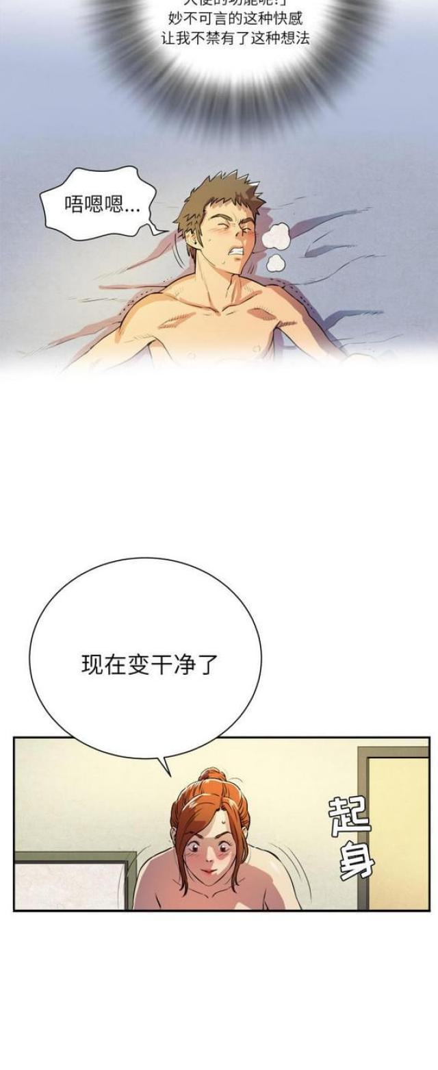 《拜托了嫂子》漫画最新章节第6话免费下拉式在线观看章节第【4】张图片