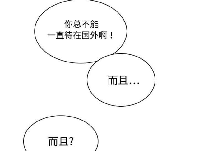 《樱花下的约定》漫画最新章节第36话免费下拉式在线观看章节第【50】张图片