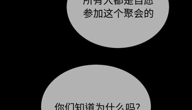 《樱花下的约定》漫画最新章节第84话免费下拉式在线观看章节第【2】张图片