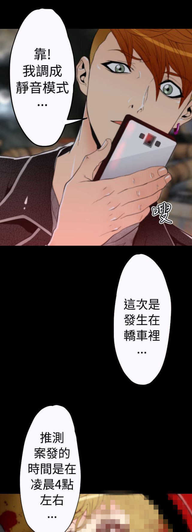 《种子胶囊》漫画最新章节第9话免费下拉式在线观看章节第【11】张图片