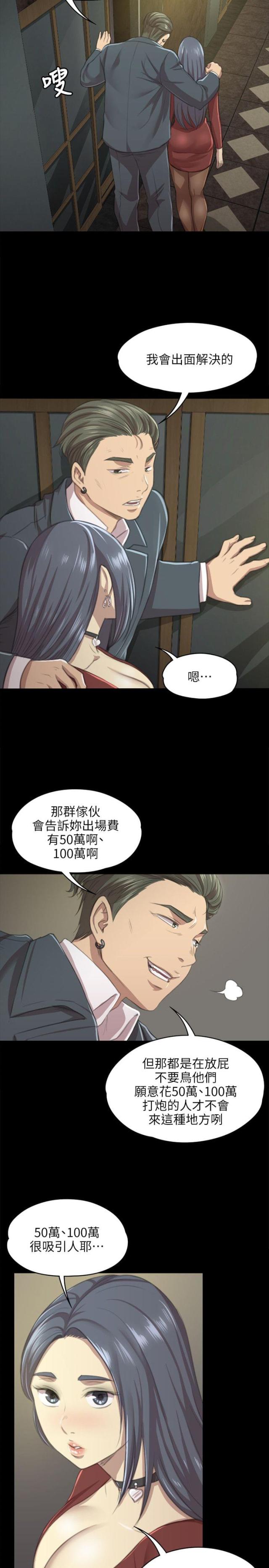 《欢乐小姐姐》漫画最新章节第22话免费下拉式在线观看章节第【10】张图片