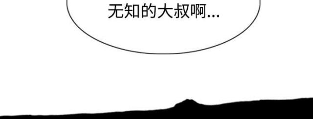 《樱花下的约定》漫画最新章节第76话免费下拉式在线观看章节第【15】张图片