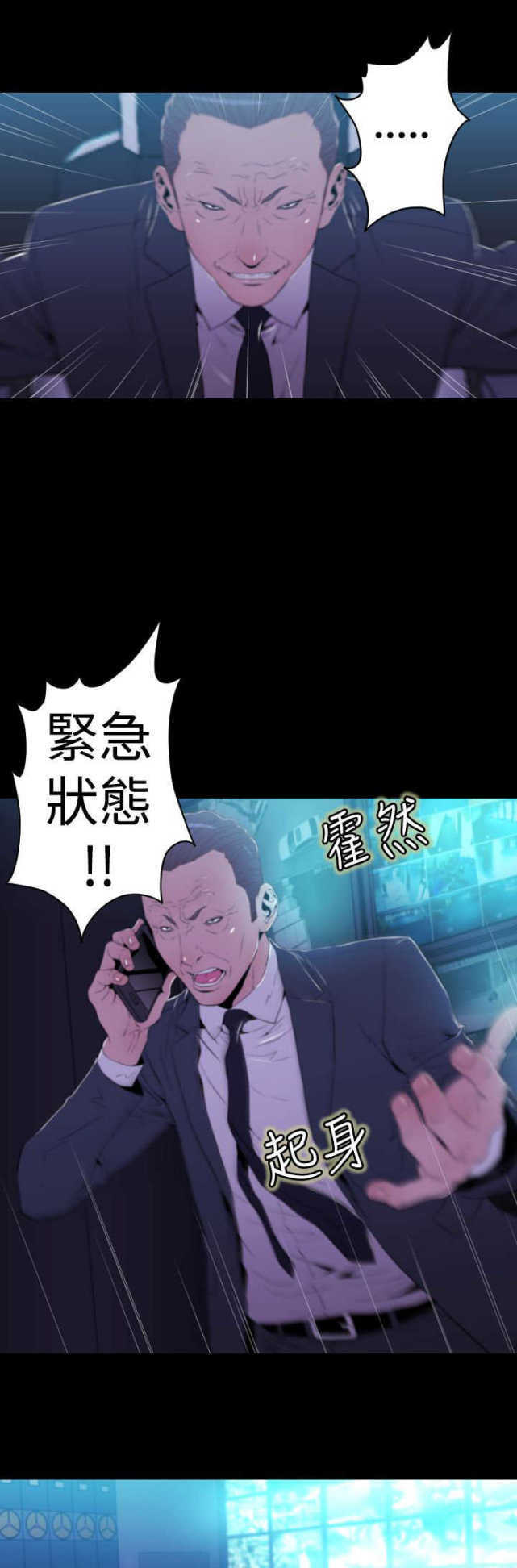 《种子胶囊》漫画最新章节第12话免费下拉式在线观看章节第【7】张图片