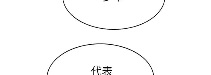 《樱花下的约定》漫画最新章节第107话免费下拉式在线观看章节第【45】张图片