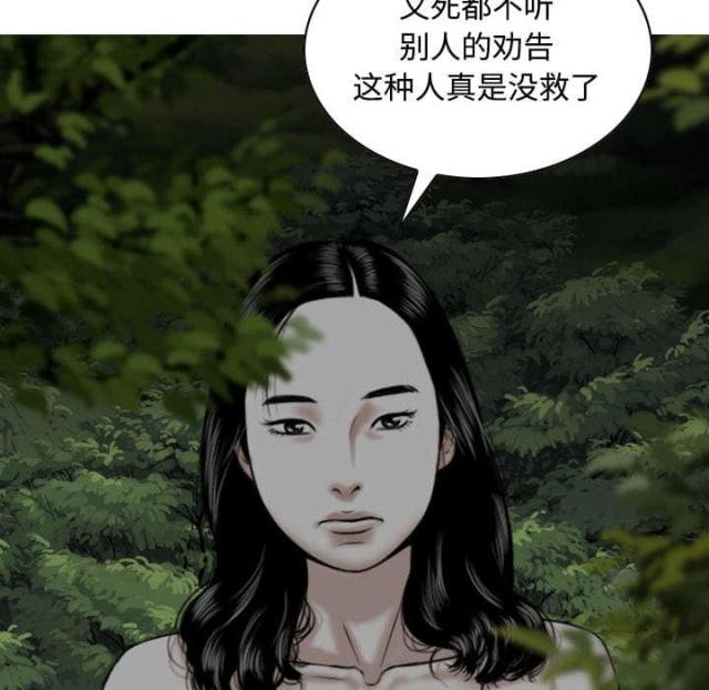 《樱花下的约定》漫画最新章节第76话免费下拉式在线观看章节第【31】张图片