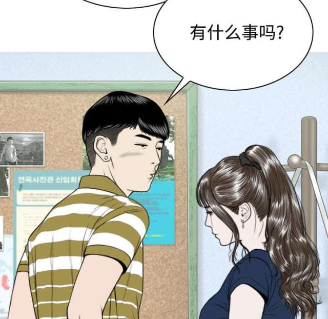 《樱花下的约定》漫画最新章节第87话免费下拉式在线观看章节第【69】张图片