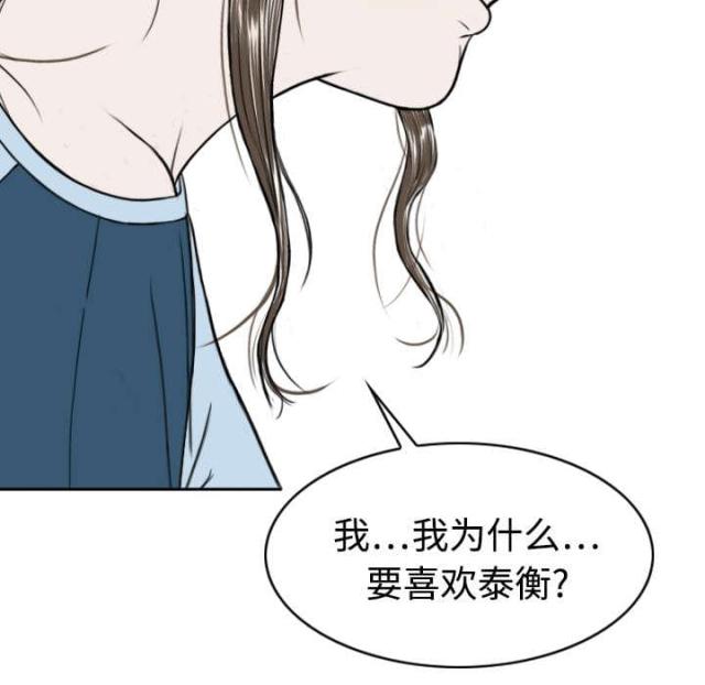 《樱花下的约定》漫画最新章节第29话免费下拉式在线观看章节第【5】张图片